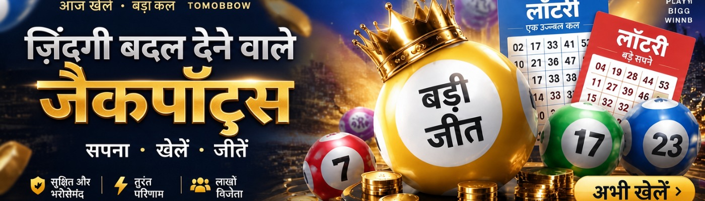 Play Win Withdraw Instant